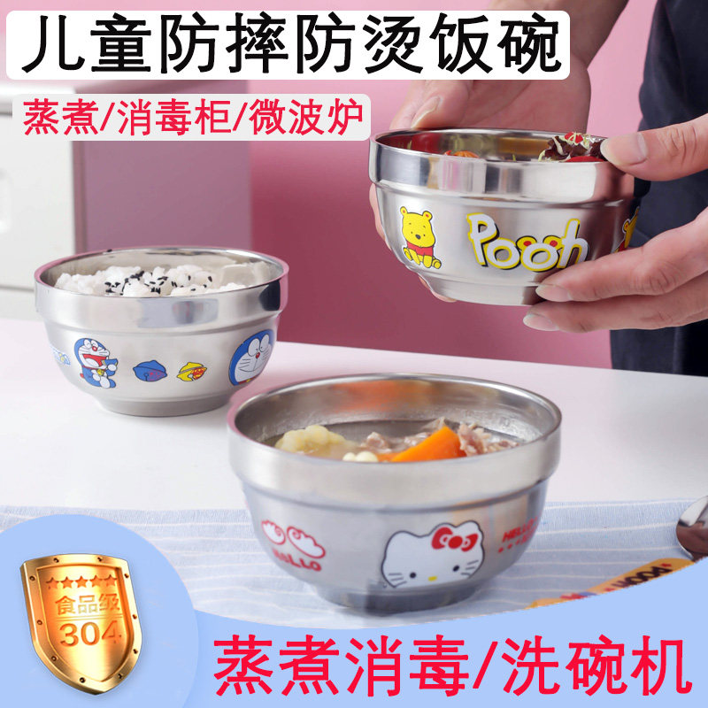儿童卡通餐具防摔防烫勺碗筷套装304不锈钢宝宝家用吃饭碗 可消毒,餐饮具,碗,淘宝优惠券,粉丝福利购,淘宝优惠卷