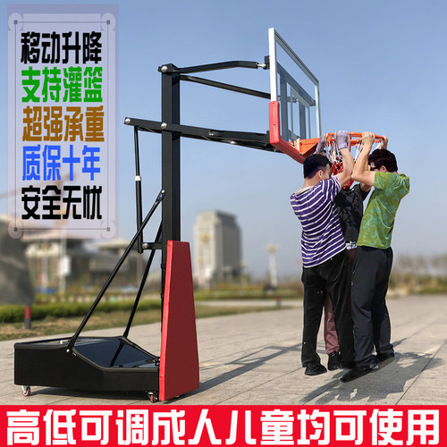 勇试移动升降青少年室外篮球架