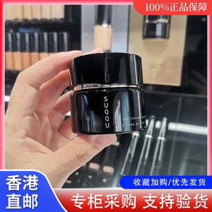 日本SUQQU苏酷粉底霜控油遮瑕奶油肌苏库记忆塑形粉底液110#210#