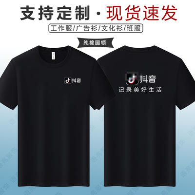 抖音工作服翻领短袖POLO衫T恤地推马甲团购外卖蓝V宣传定制印logo