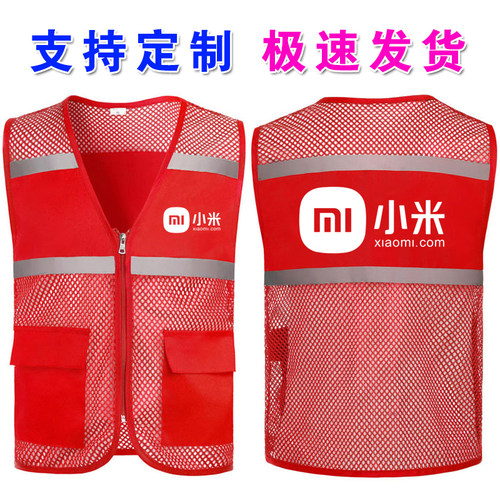 小米工作服马甲手机店售后员工背心授权服务中心夏季定制印字logo