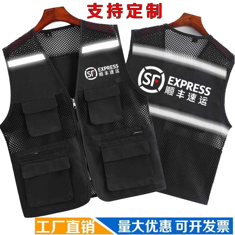 顺丰速运快递马甲工作服定制logo