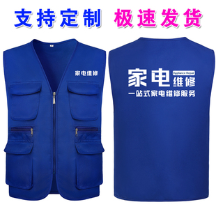 上门家电清洗维修店工作服定制家政保洁服务公司马甲工衣服装印字