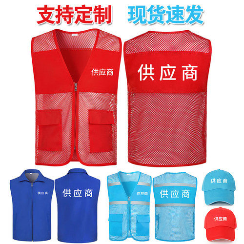 供应商马甲定制供应链分拣员渔网纱透气广告宣传反光背心印字LOGO
