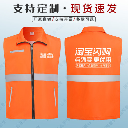 淘宝闪购工作服马甲定制LOGO