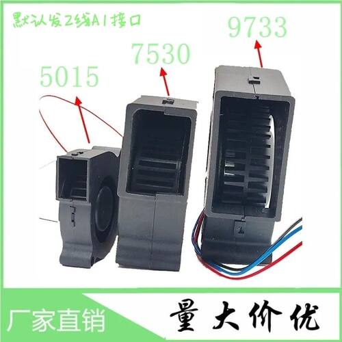 鼓风机DC5V 12V 24V涡轮离心风机香薰加湿器风扇静音烧烤炉大风量