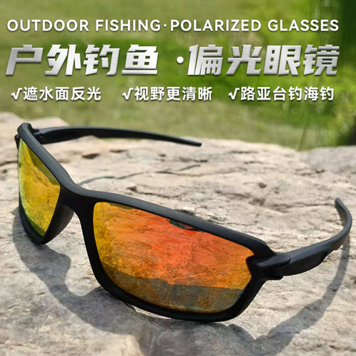 钓鱼偏光镜台钓看漂路亚钓鱼墨镜