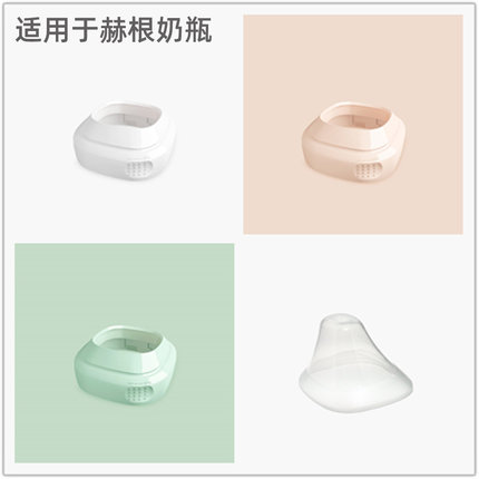 雅宝乐儿适用于hegen手柄奶瓶配件瓶领赫根通用螺旋盖硅胶把手
