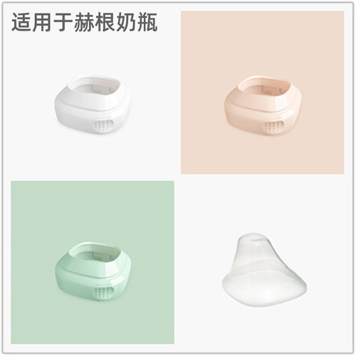 雅宝乐儿适用赫根奶瓶配件瓶盖