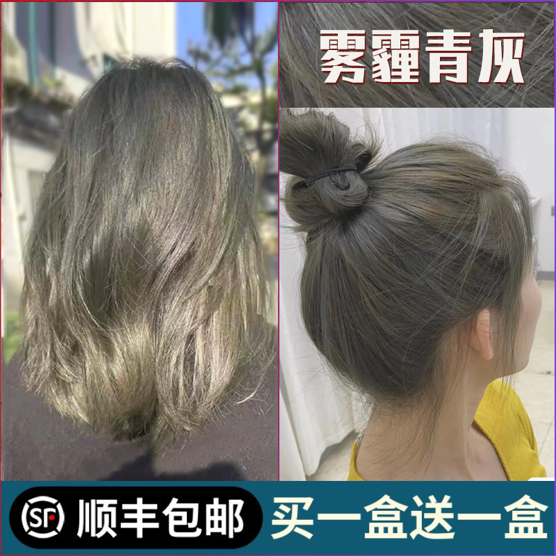 雾霾青灰色染发剂2022流行发色纯植物天然无刺激泡沫自己在家染膏