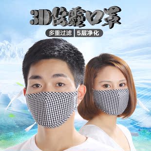 纯棉口罩女男高颜值3d立体透气可水洗保暖防寒风秋雾霾冬季 面罩