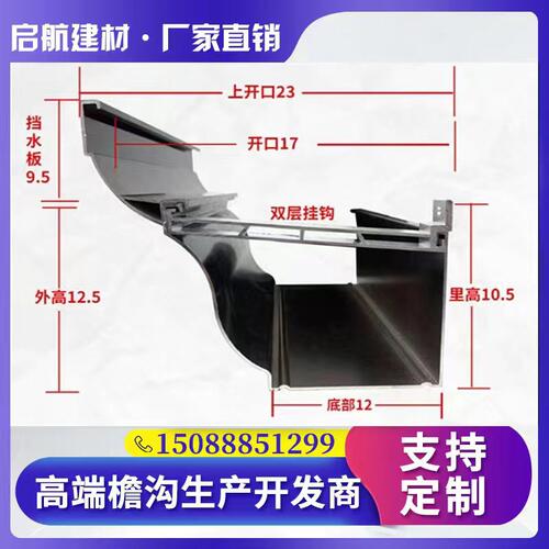 铝合金天沟水槽免费测量上门安装
