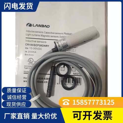 议价 电感式接近开关LR18XBN12DNOY LR18XBN12DNCY 品质保证1年