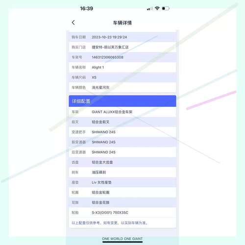 议价捷安特Alight 1一辆，详情参数见图一，拢共骑行了70
