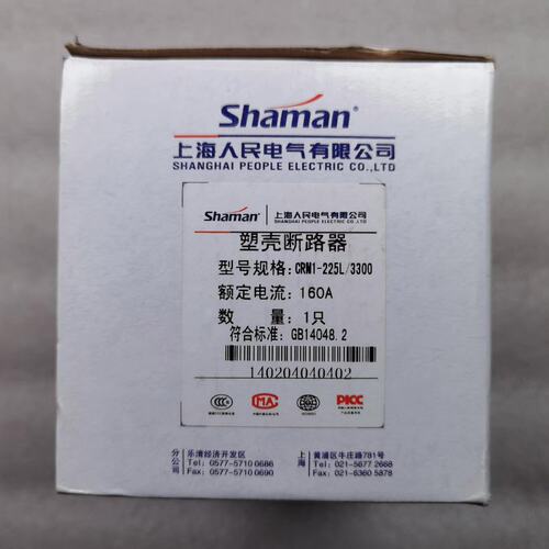 议价电器断路器CRM1-225L/3300CRM1225L3300CRM1225L/3300
