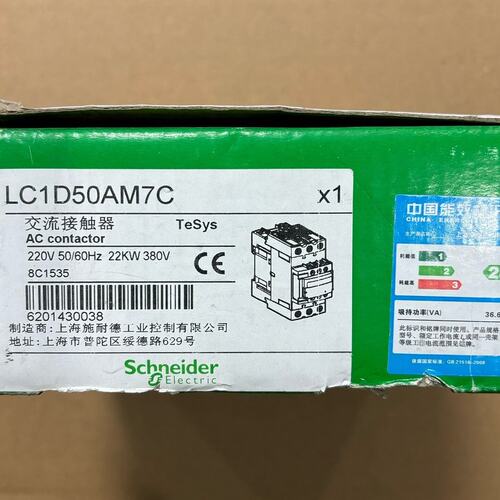 议价交流接触器LC1D50AM7CLC1D40AM7CLC1D65AM7C
