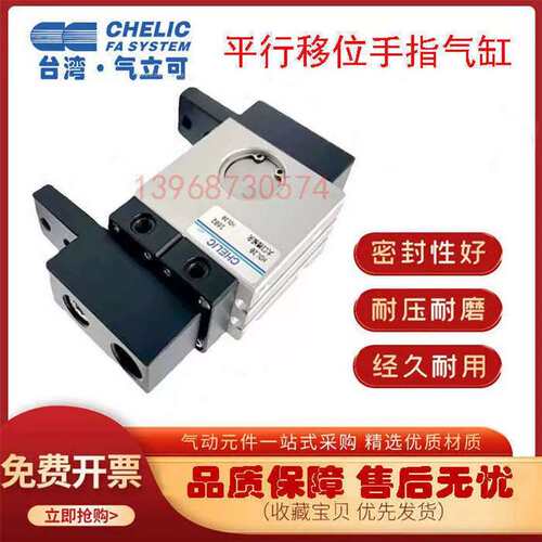 议价CHELIC气立可大口机械夹气缸 HDL16 HDL20 HDL25 HDL32-D92-9