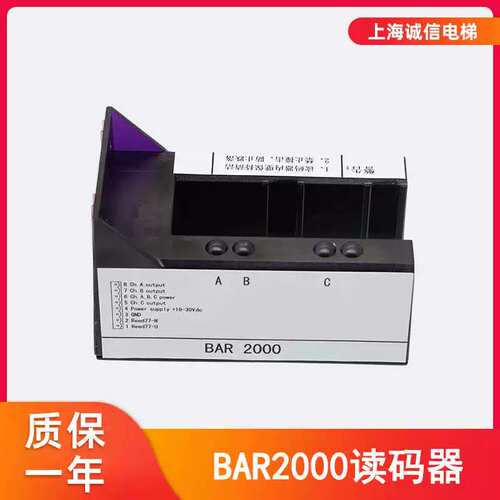 议价电梯配件/读码器BAR2000电梯平层感应器KM773350G01