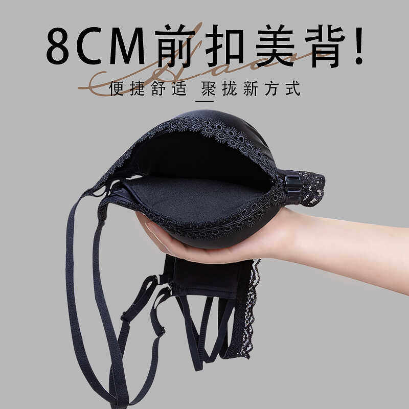 前扣文胸超厚加厚8cm内衣女小胸性感美背平胸馒头杯聚拢上托显大