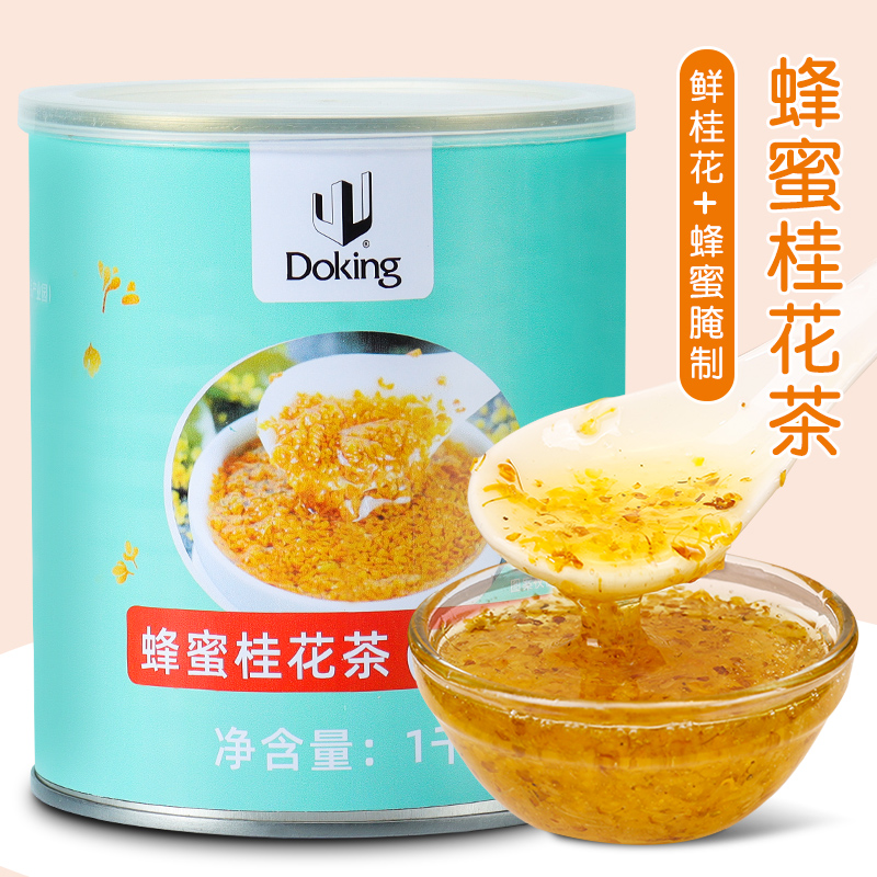 盾皇桂花酱2斤 糖桂花蜜酿甜桂花冰粉钵仔糕专用果酱冲饮桂花茶酱