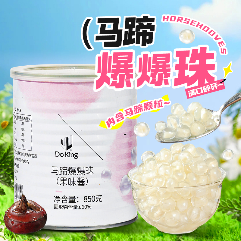 爆爆珠系列免煮打开即食