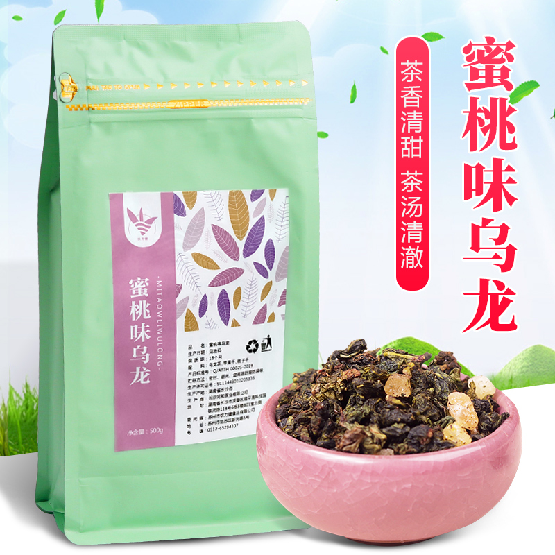 蜜桃乌龙茶叶500g 奶茶店水果茶萃茶冷泡茶专用白桃乌龙茶包邮