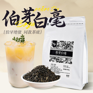 茉莉雪芽茉莉绿茶奶茶店专用伯芽白毫茉莉蜜芽伯牙绝弦茶叶原材料