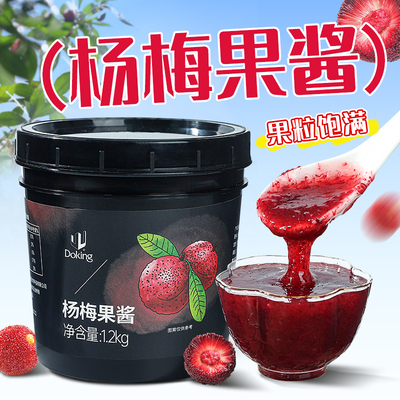 盾皇杨梅果酱1.2kg杨梅冰汤圆