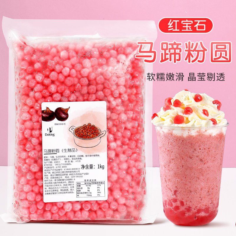 盾皇冷冻马蹄粉红宝石夹心