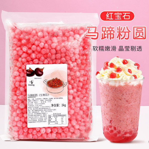盾皇冷冻马蹄粉红宝石夹心