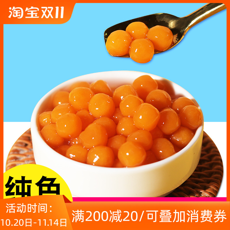 纯手工小芋圆地瓜味800g迷你可吸