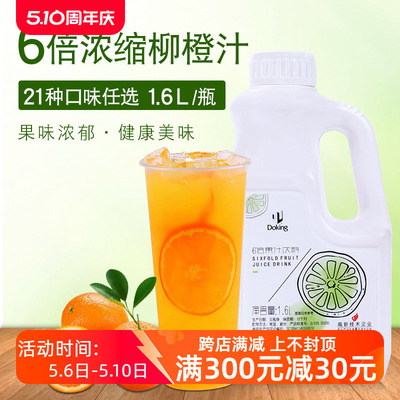 盾皇商用水果茶冲饮2kg柳橙汁