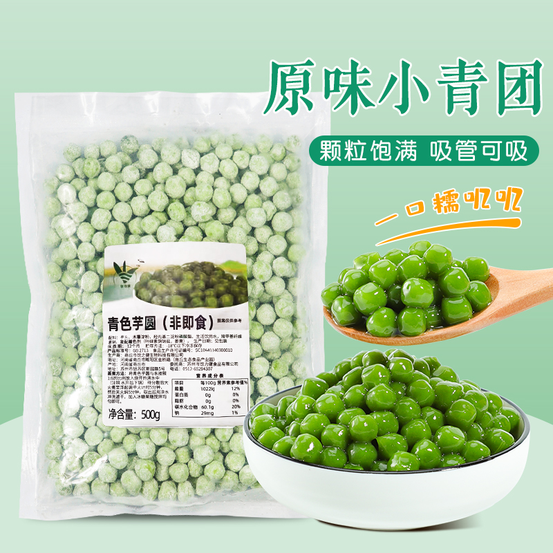 盾皇青团小圆子冷冻原味小青团
