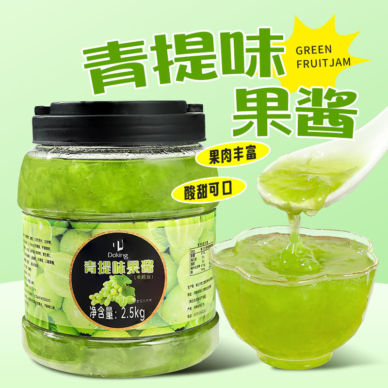 盾皇青提果酱5斤 奶茶店水果茶冲饮原料含果肉果粒青提酱烘焙商用