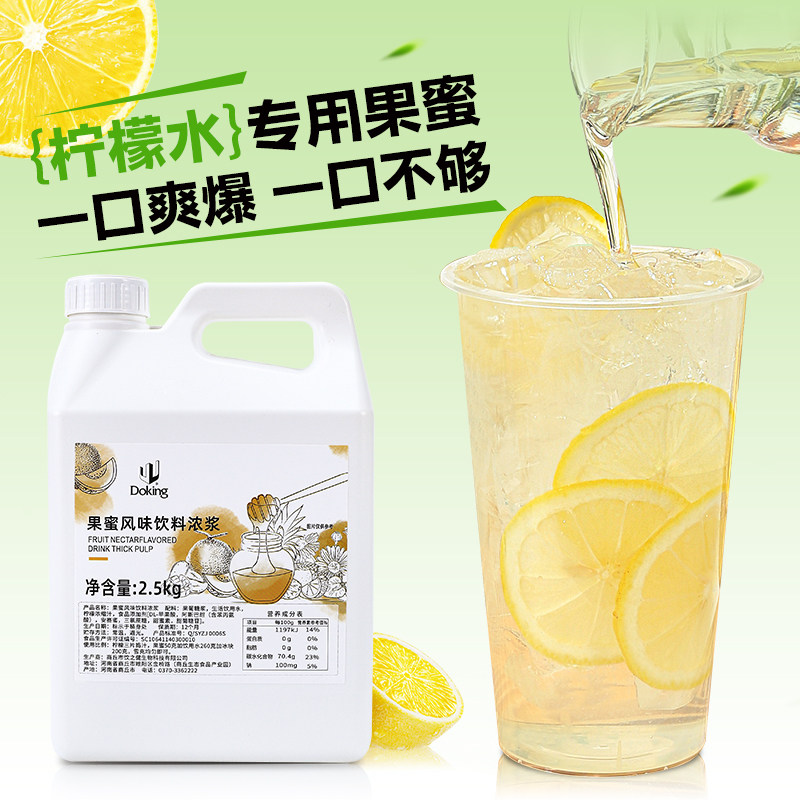盾皇果蜜5斤柠檬水专用果蜜柠图片