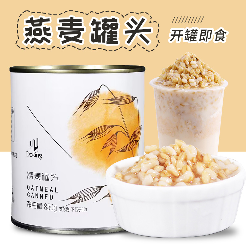 盾皇冰糖燕麦罐头营养青稞燕麦