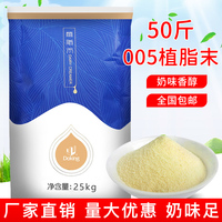盾皇奶精粉奶茶专用25kg咖啡奶茶伴侣 珍珠奶茶原料大袋植脂末005