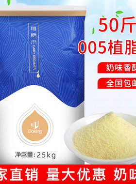 盾皇奶精粉奶茶专用25kg咖啡奶茶伴侣 珍珠奶茶原料大袋植脂末005