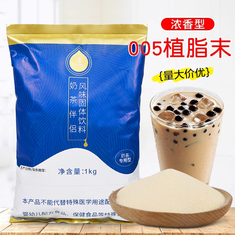 盾皇植脂末奶精粉奶茶专用奶茶