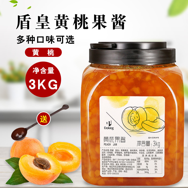 盾皇黄桃酱 果肉果粒圣代酱 冰沙冰粥刨冰奶茶店专用原料