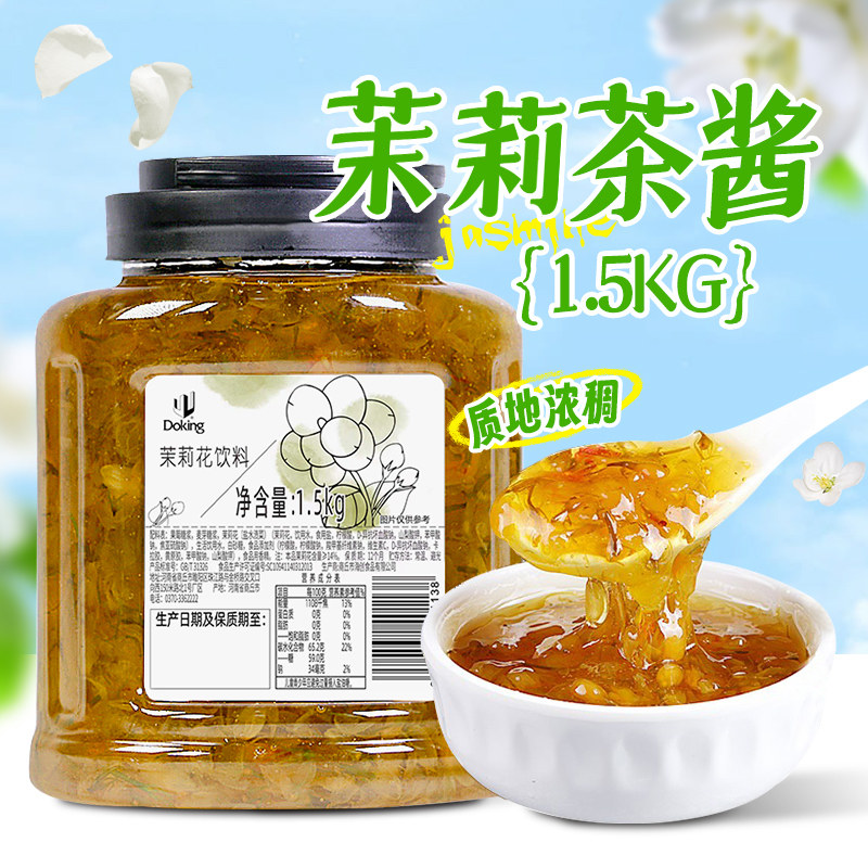 茉莉原浆甜品店专用蜂蜜果味茶