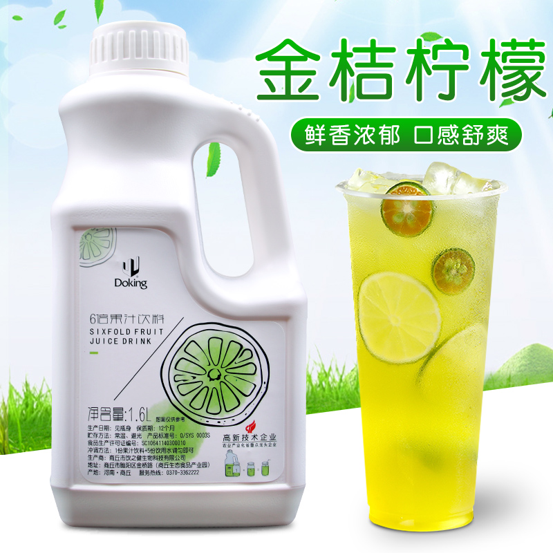 盾皇奶茶店果饮商用柠檬浓缩汁