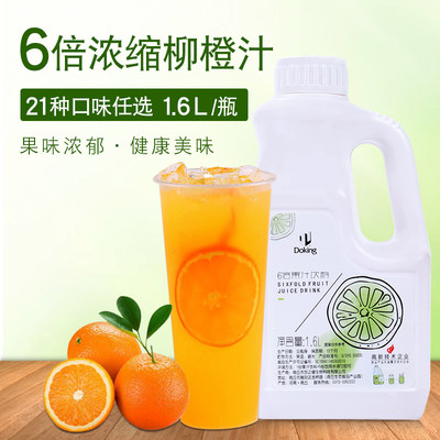盾皇商用水果茶冲饮2kg柳橙汁
