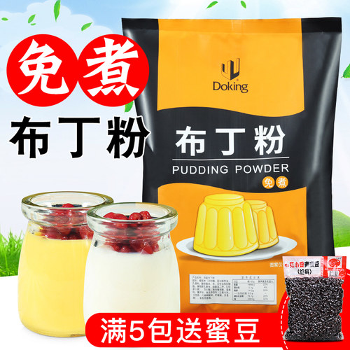 盾皇免煮布丁粉1kg奶茶店专用