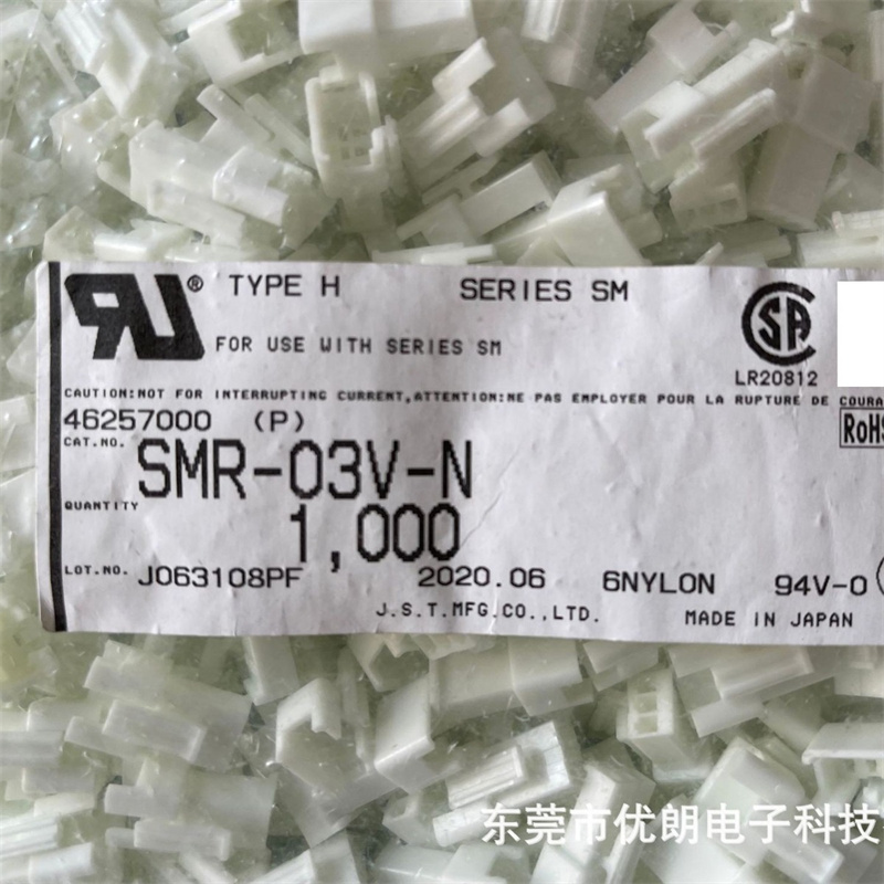 JST连接器SMR-03V-N塑壳