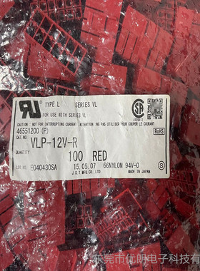 JST连接器 VLP-12V-R 塑壳双排12P红色插头原厂现货量大价优