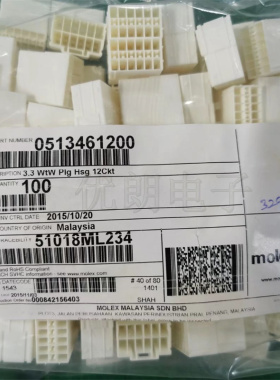 MOLEX 51346-1200 513461200连接器胶壳原装进口现货