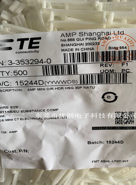 TE泰科3-353294-0护罩连接器塑壳现货原装