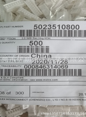 MOLEX502351-0800 5023510800 塑壳连接器现货原装进口量大从优