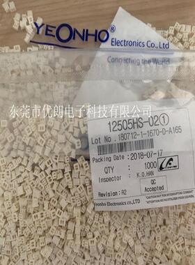 供应YEONHO 然湖 12505HS-02 塑壳连接器原装